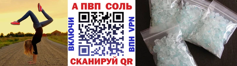 Alpha PVP кристаллы  Купить закладки  Слободской 