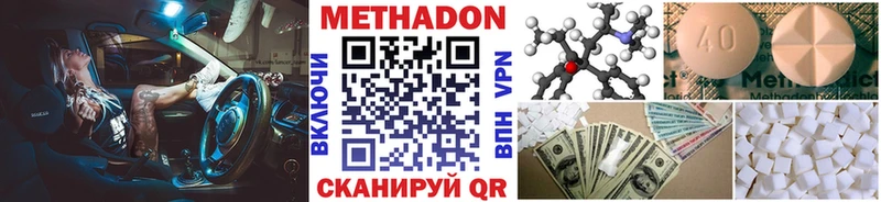 Купить  Слободской  Метадон VHQ 