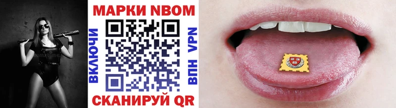Купить  Слободской  Марки 25I-NBOMe 1,5мг 