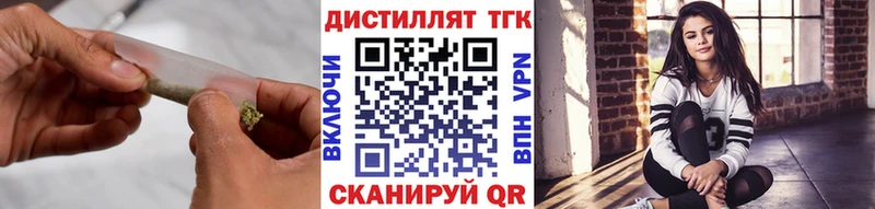 Дистиллят ТГК Wax  Купить  Слободской 